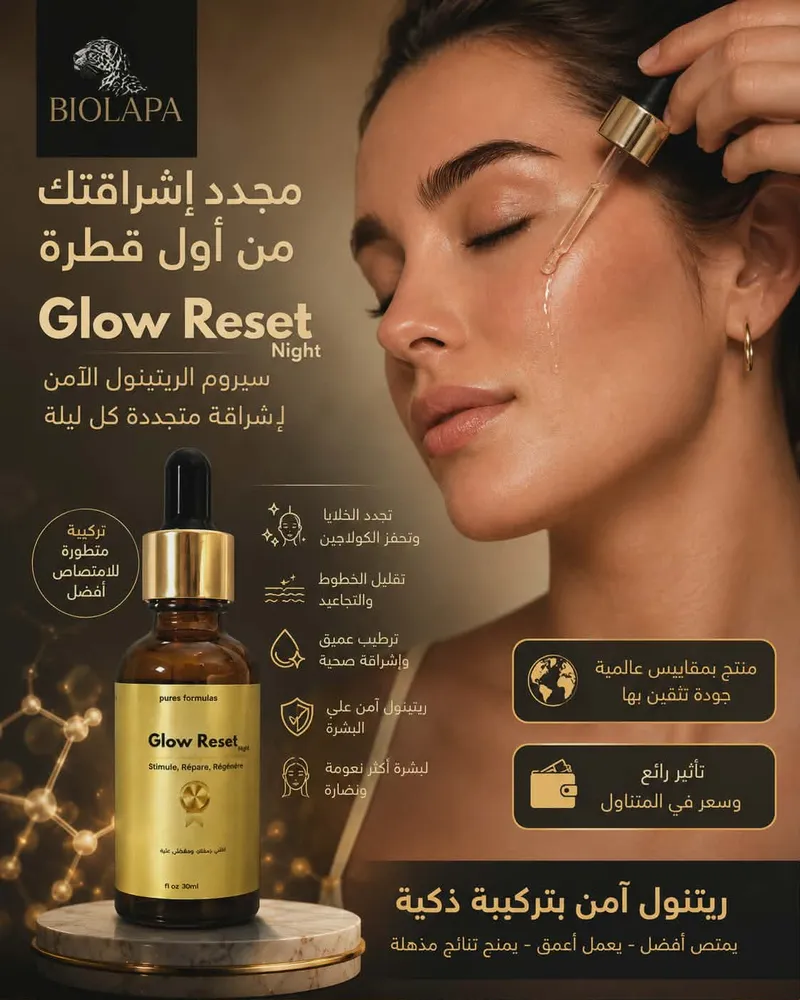 Sérum rétinol nuit  glow reset