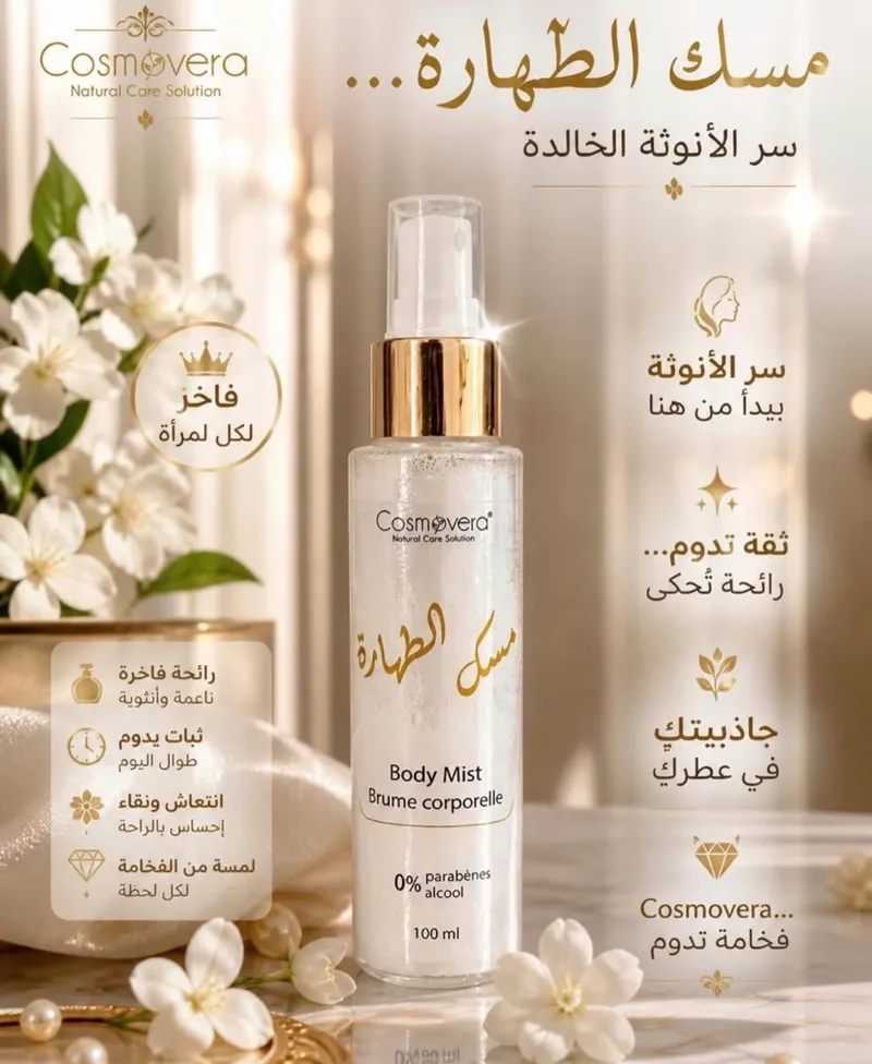 Brume musk tahara