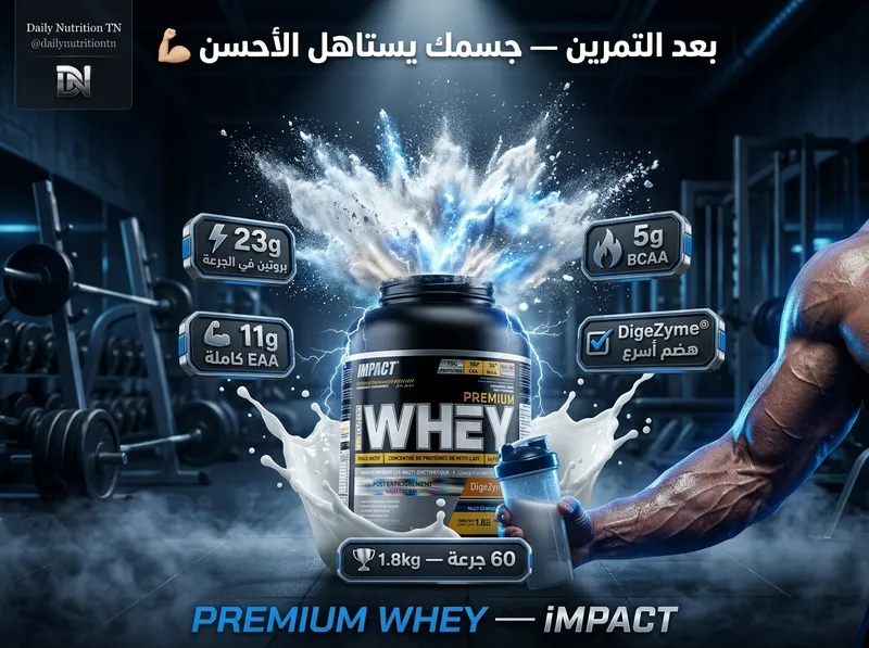 WHEY PREMIUM 🥇