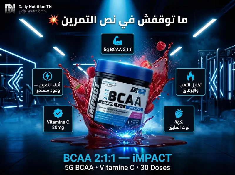 BCAA 2:1:1 PERFORM-C