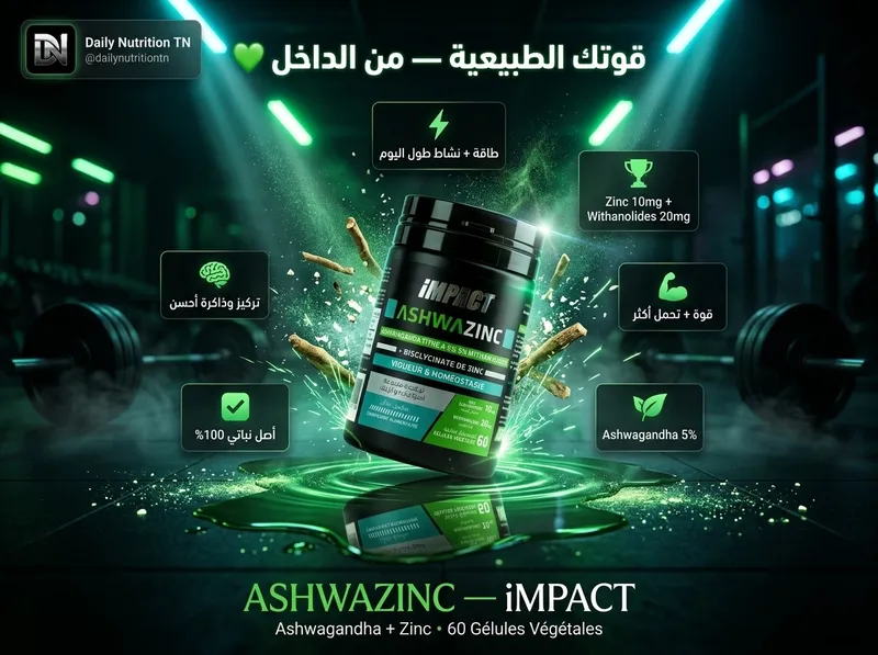 ASHWAZINC/دعم الجهاز العصبي