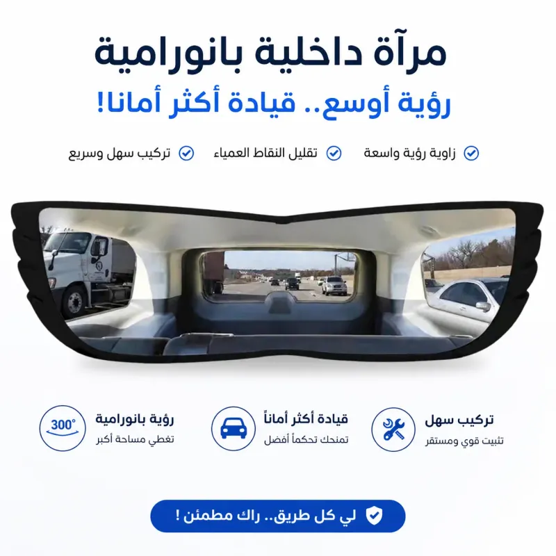مرآة الرؤية الخلفية