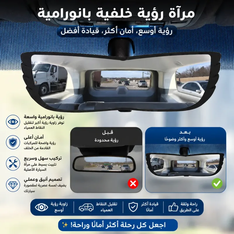 مرآة الرؤية الخلفية