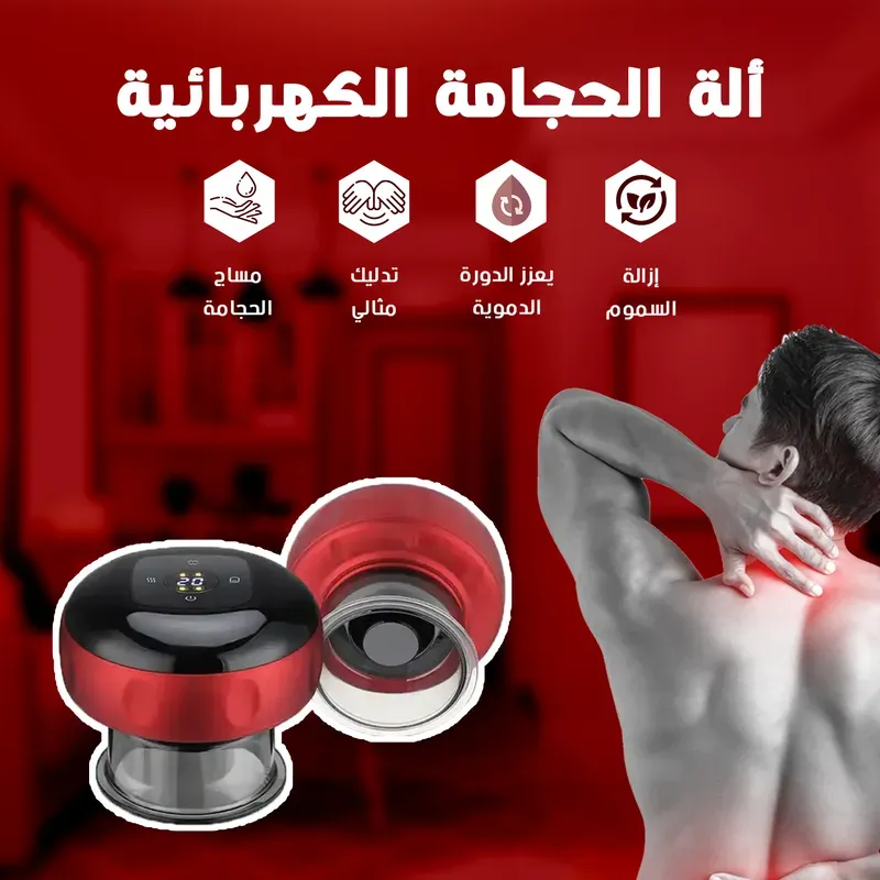 جهاز الحجامة الكهربائية