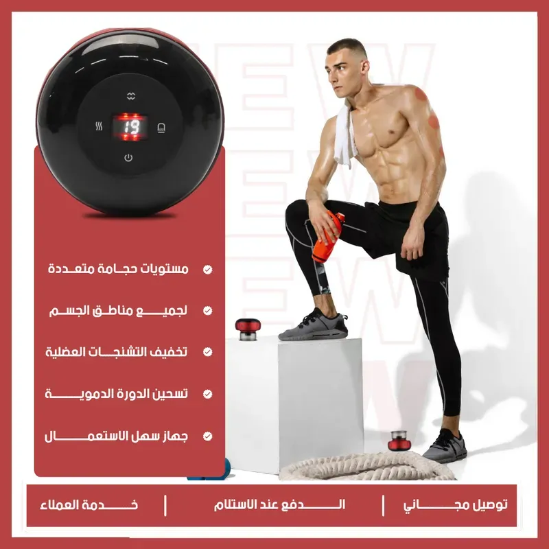 جهاز الحجامة الكهربائية