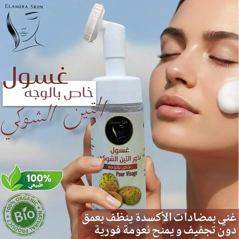 🌵✨غسول الوجه  بذور التين الشوكي