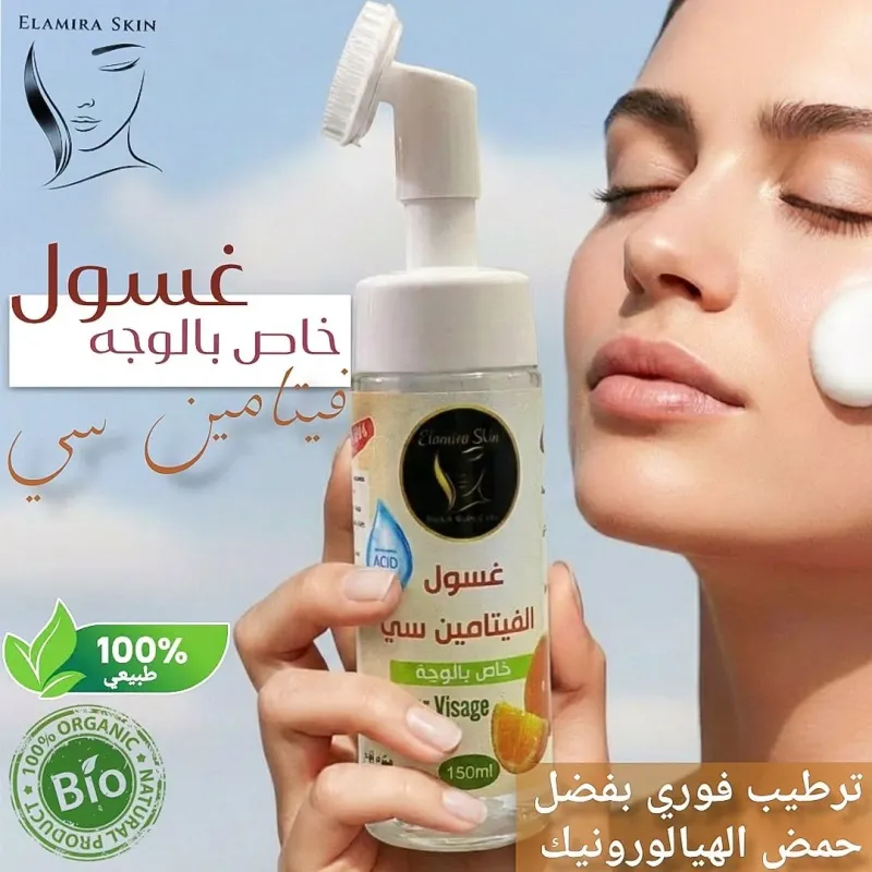 🌿 و حمض الهيالورونيك C غسول الوجه بفيتامين