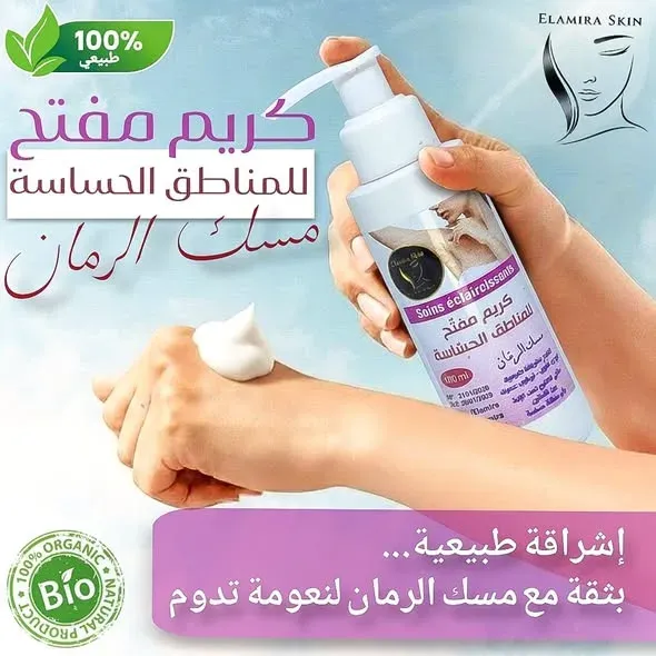 🔥كريم مفتح
