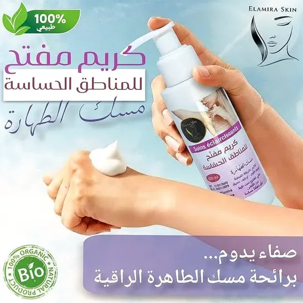 🔥كريم مفتح