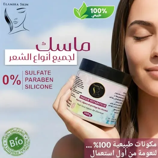 ✨ ماسك لإصلاح الشعر