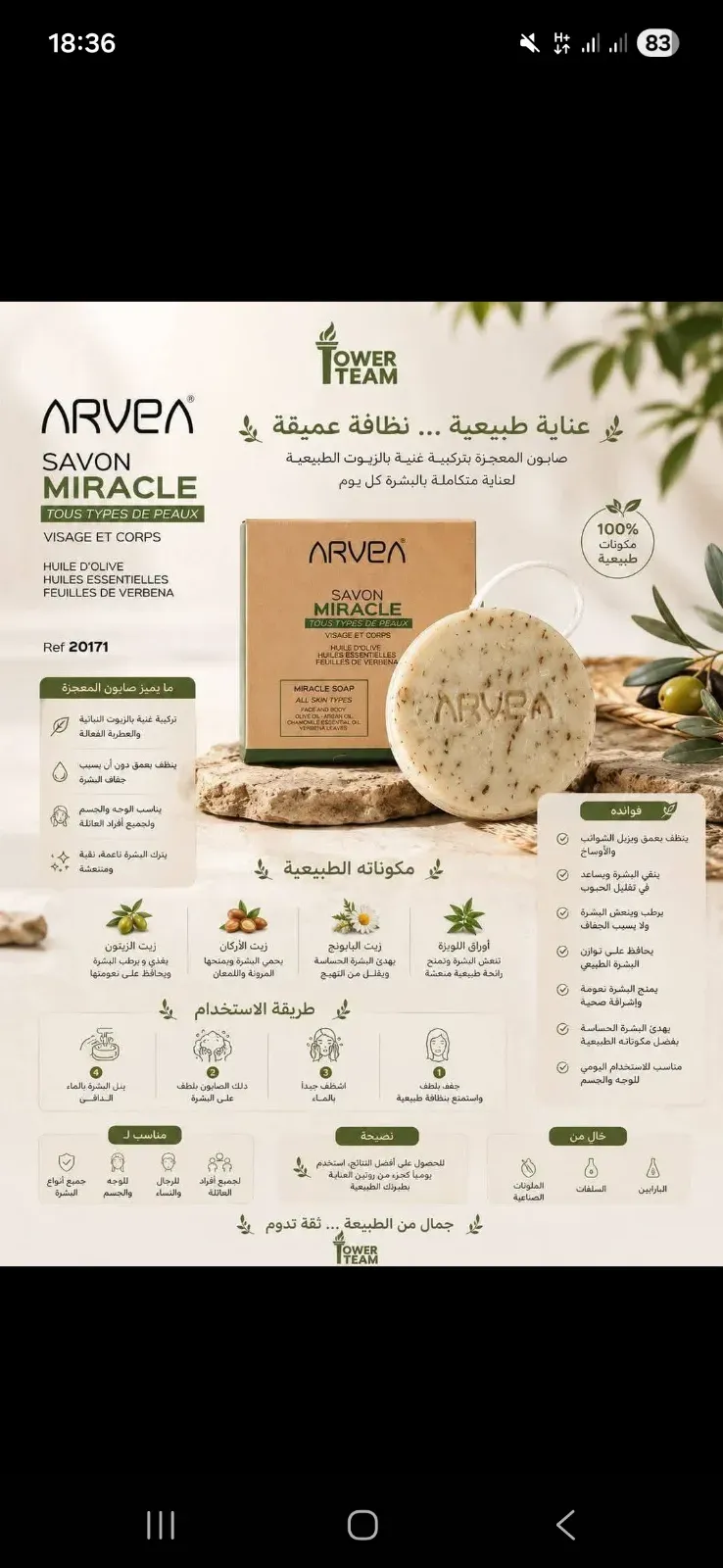Savon miracle