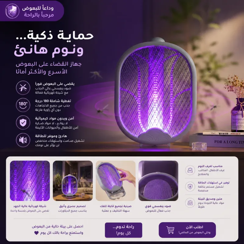 Raquette Anti Moustiques Électrique Rechargeable Par USB