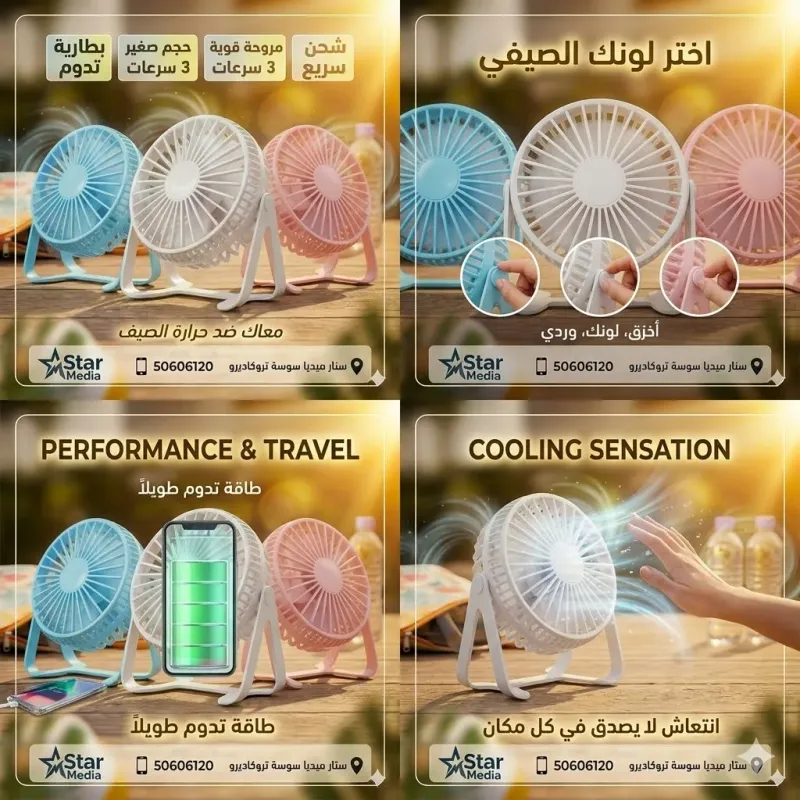 mini ventilateur portable rechargeable