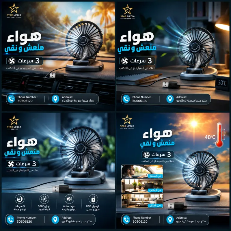 ventilateur pour voiture ou bureau